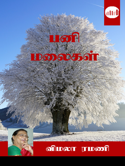 Cover image for Pani Malaigal